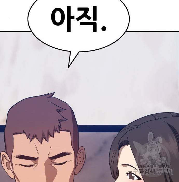 99강화나무몽둥이 24화 60