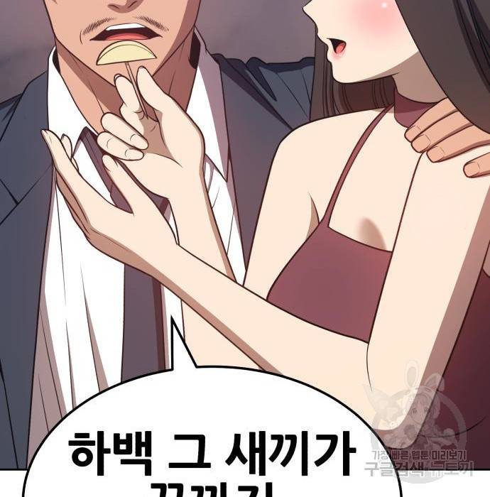 99강화나무몽둥이 24화 61