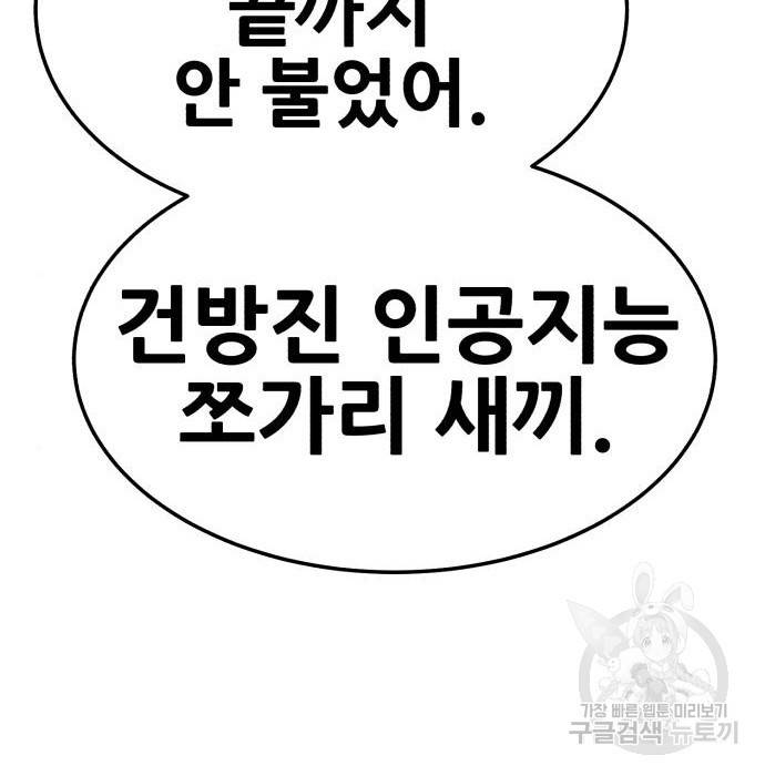 99강화나무몽둥이 24화 62