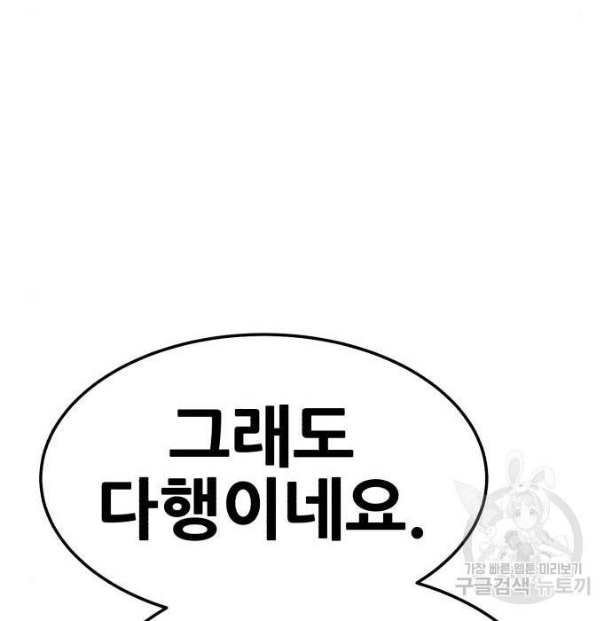 99강화나무몽둥이 24화 63