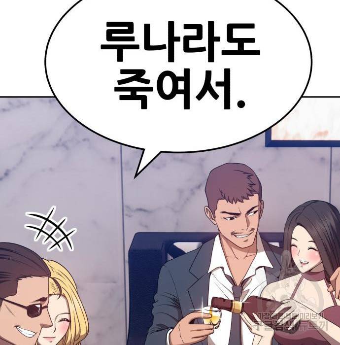 99강화나무몽둥이 24화 64