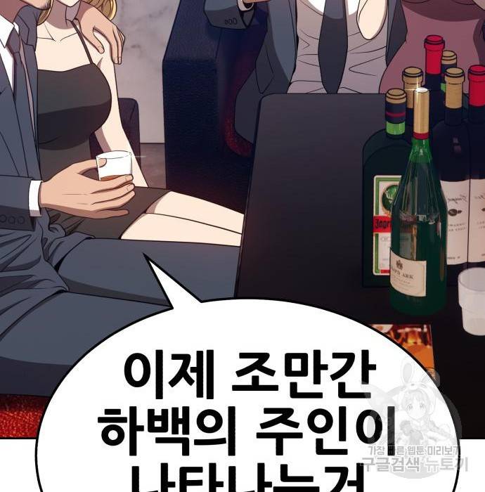 99강화나무몽둥이 24화 65