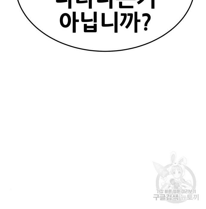 99강화나무몽둥이 24화 66