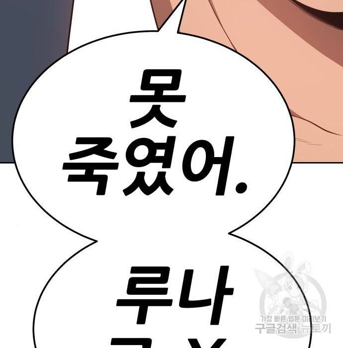 99강화나무몽둥이 24화 69