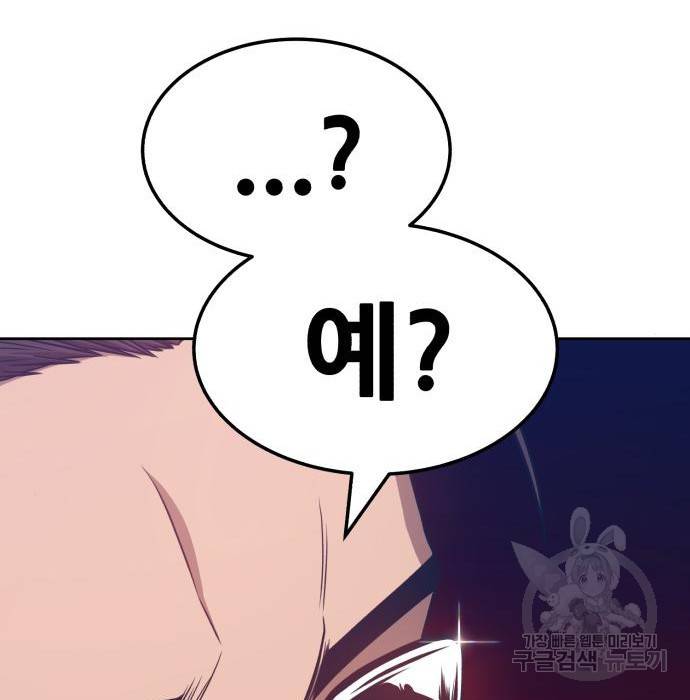 99강화나무몽둥이 24화 71