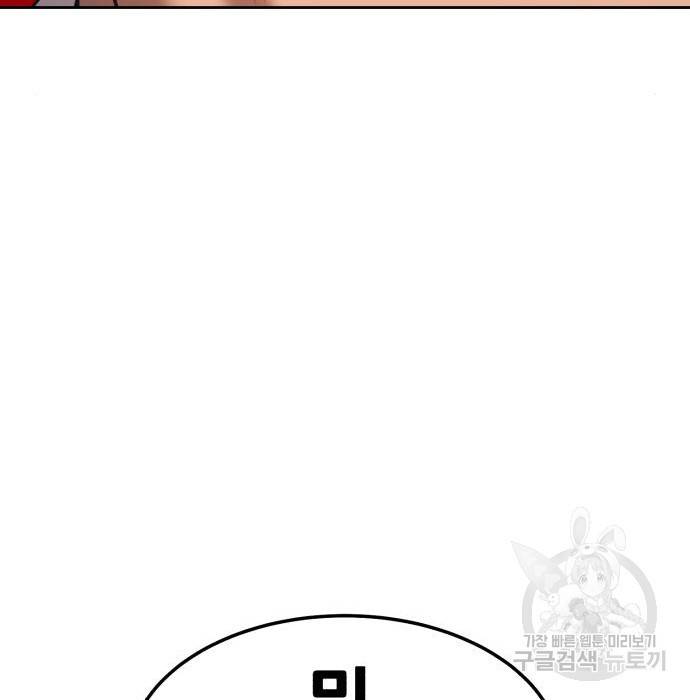 99강화나무몽둥이 24화 75