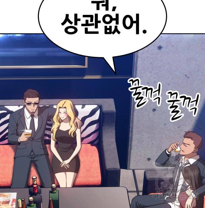 99강화나무몽둥이 24화 76