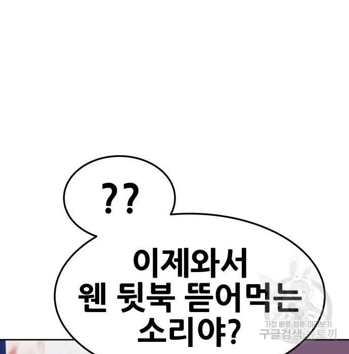 99강화나무몽둥이 24화 82