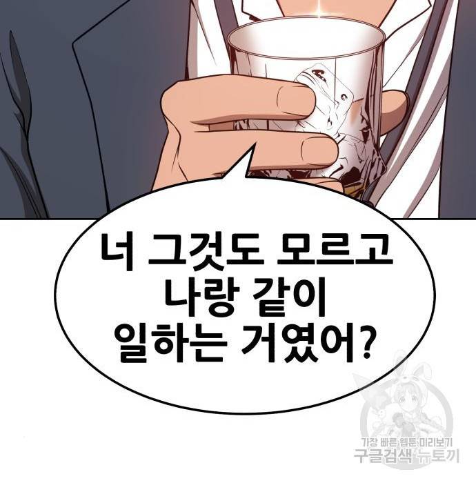 99강화나무몽둥이 24화 84