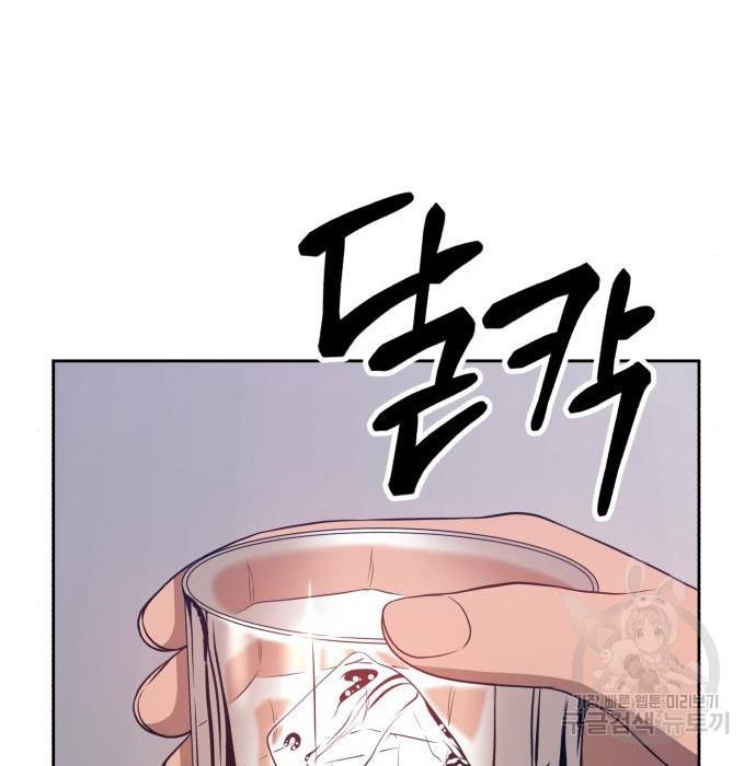 99강화나무몽둥이 24화 88