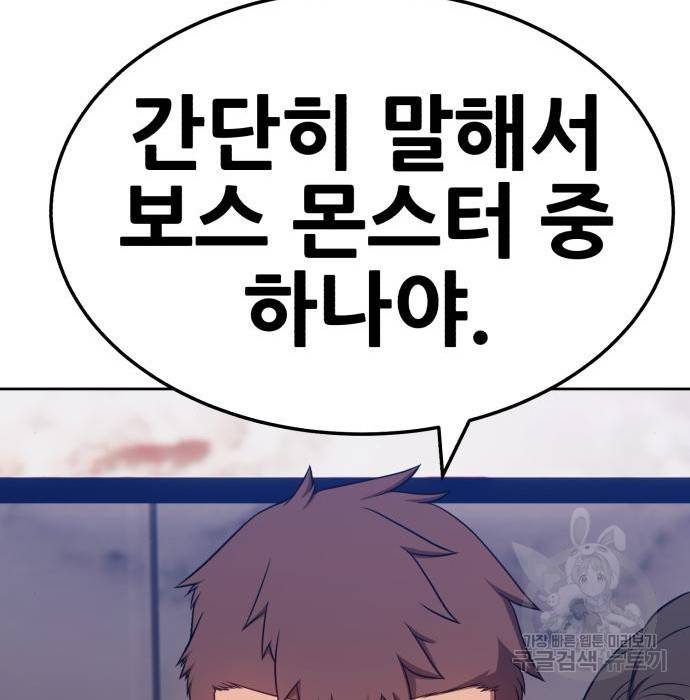 99강화나무몽둥이 24화 90