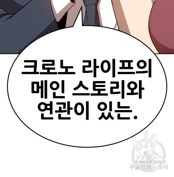 99강화나무몽둥이 24화 92