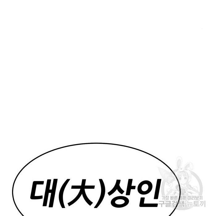 99강화나무몽둥이 24화 93