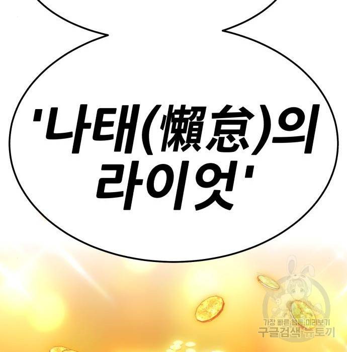 99강화나무몽둥이 24화 94