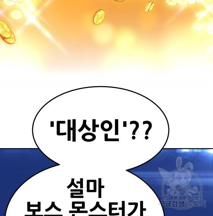 99강화나무몽둥이 24화 98