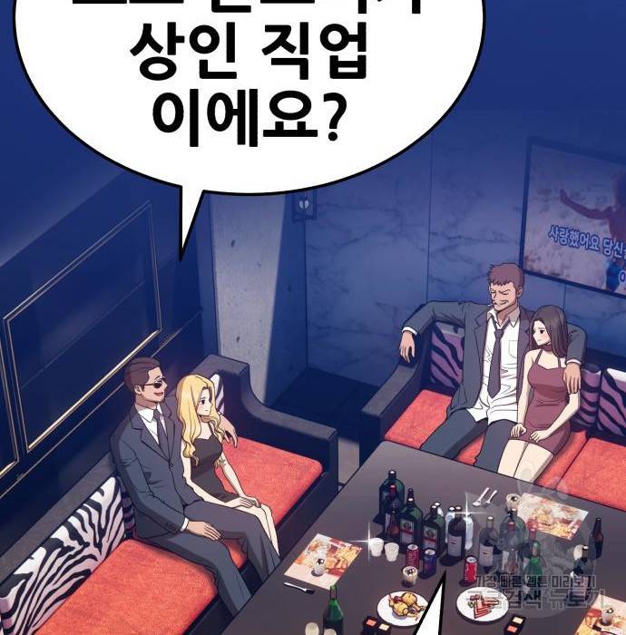 99강화나무몽둥이 24화 99