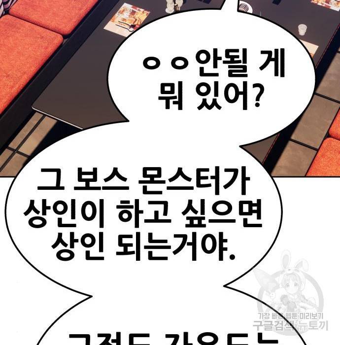 99강화나무몽둥이 24화 100
