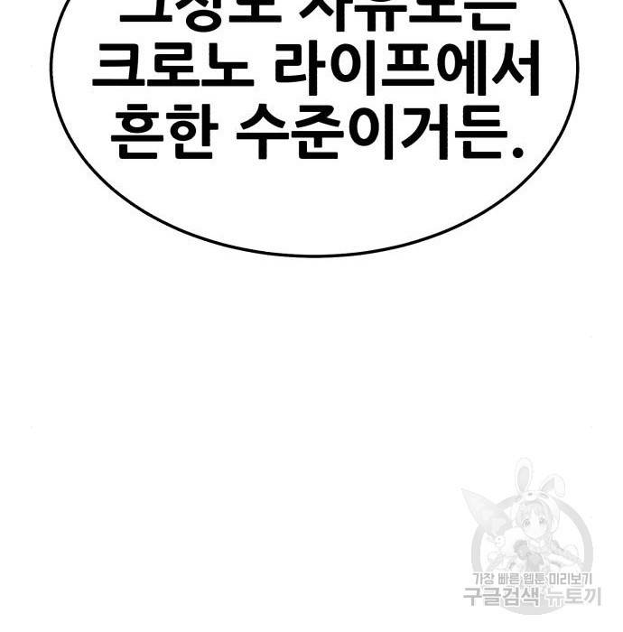 99강화나무몽둥이 24화 101