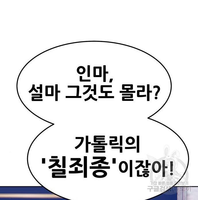 99강화나무몽둥이 24화 105