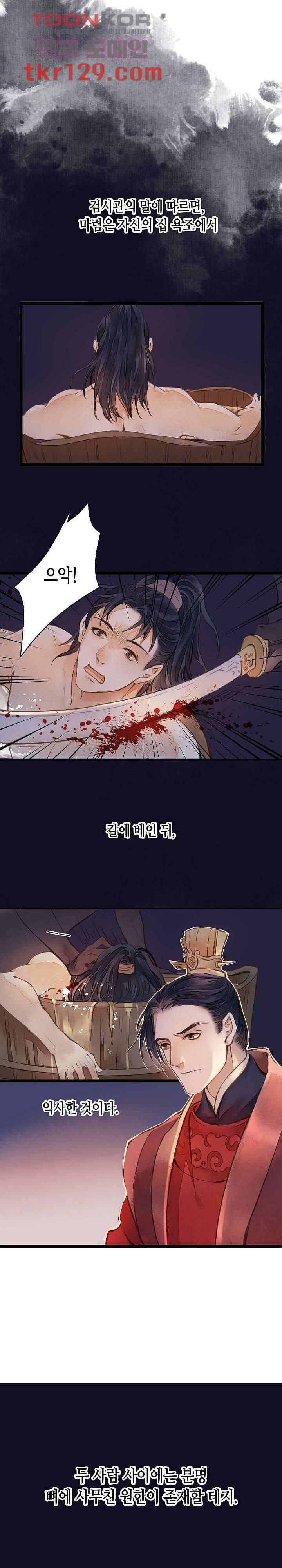 명판관 장평 24화 1