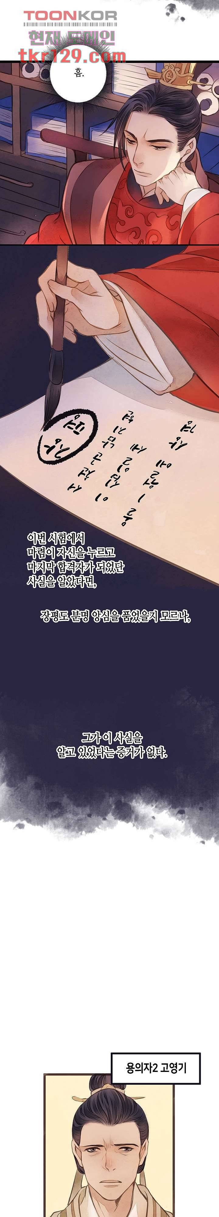 명판관 장평 24화 3
