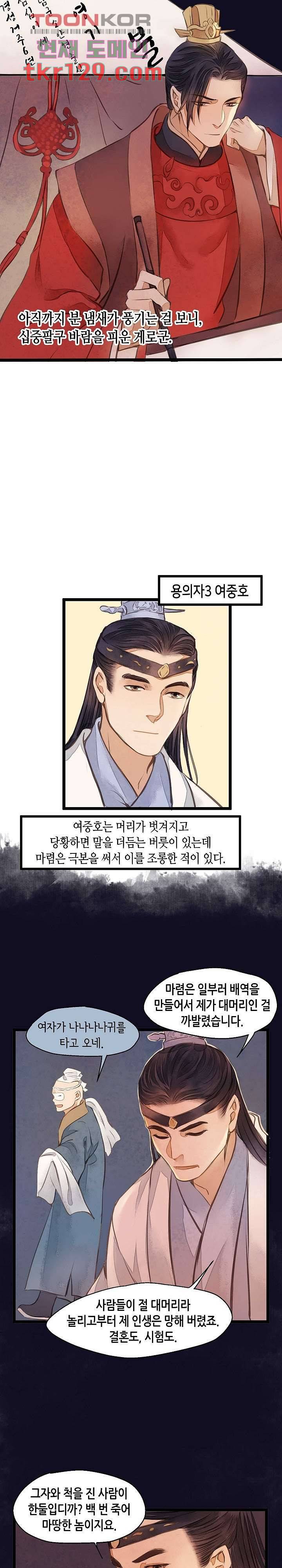 명판관 장평 24화 5