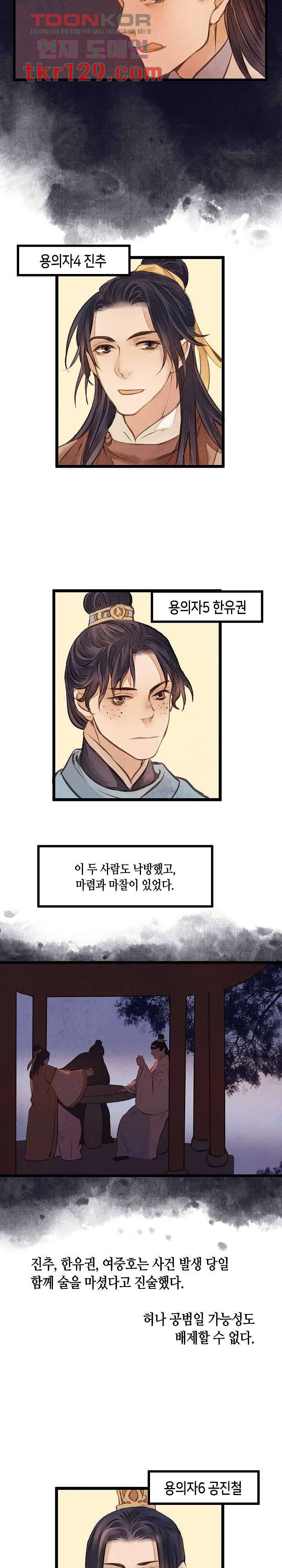 명판관 장평 24화 6