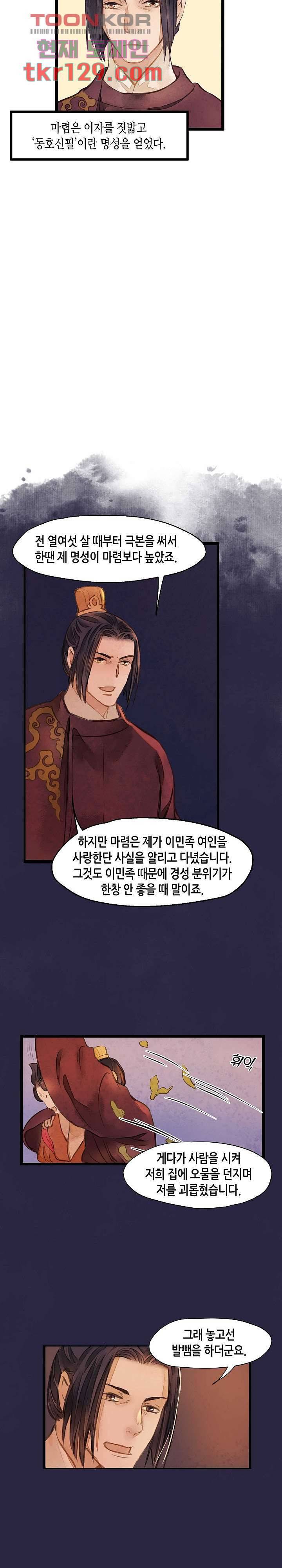 명판관 장평 24화 7