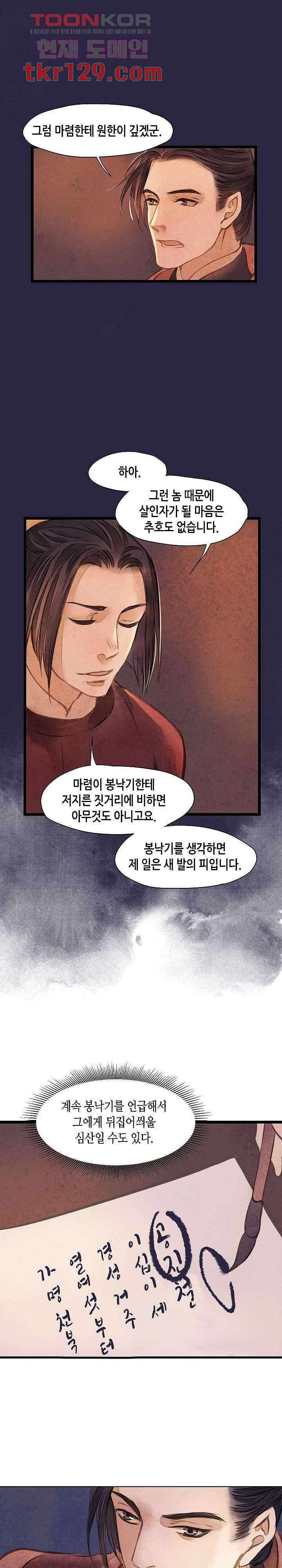 명판관 장평 24화 8