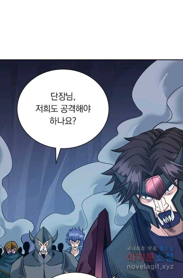 보스몹은 죽을수록 강해진다 226화 9