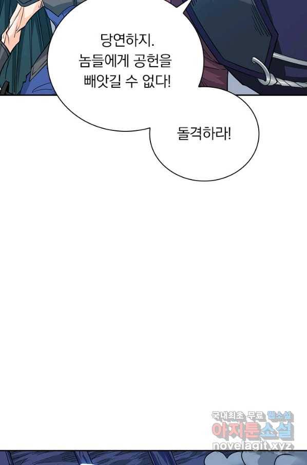 보스몹은 죽을수록 강해진다 226화 10