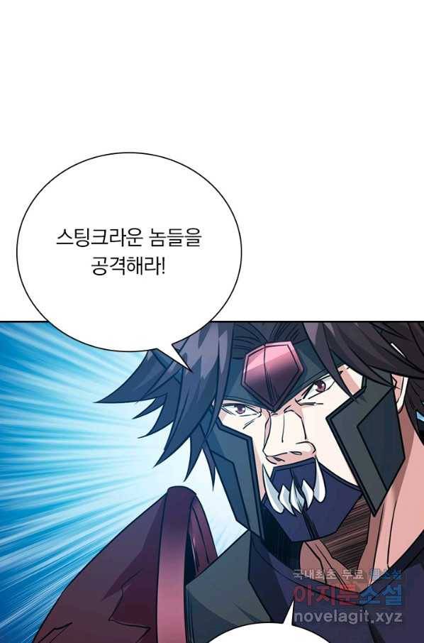 보스몹은 죽을수록 강해진다 226화 13