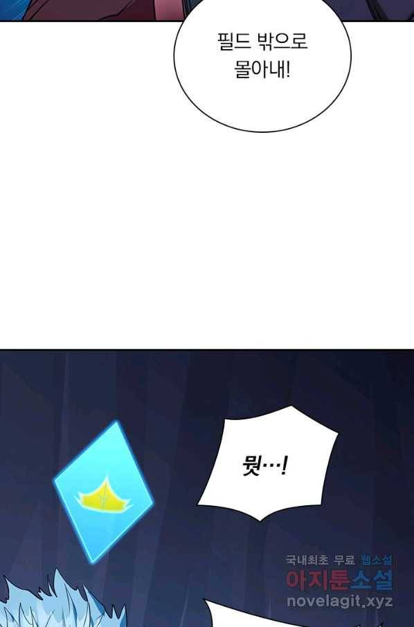 보스몹은 죽을수록 강해진다 226화 14