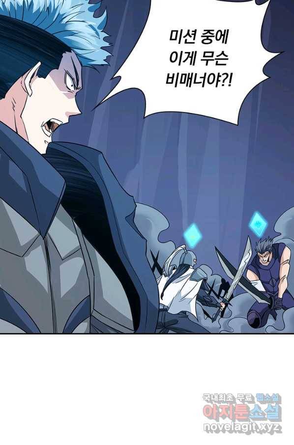 보스몹은 죽을수록 강해진다 226화 15