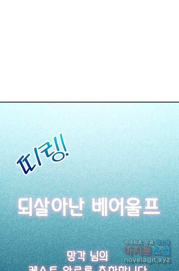 보스몹은 죽을수록 강해진다 226화 24