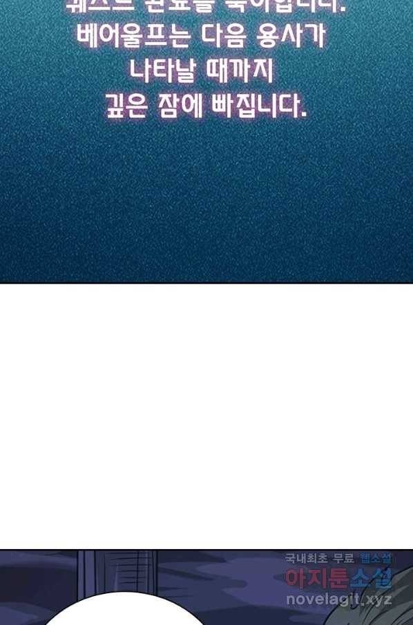 보스몹은 죽을수록 강해진다 226화 25