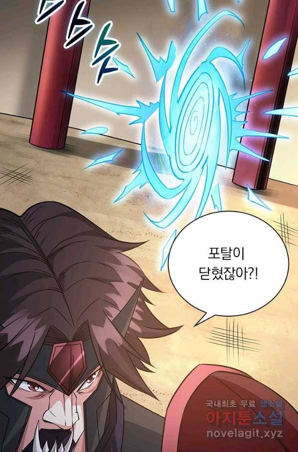 보스몹은 죽을수록 강해진다 226화 41