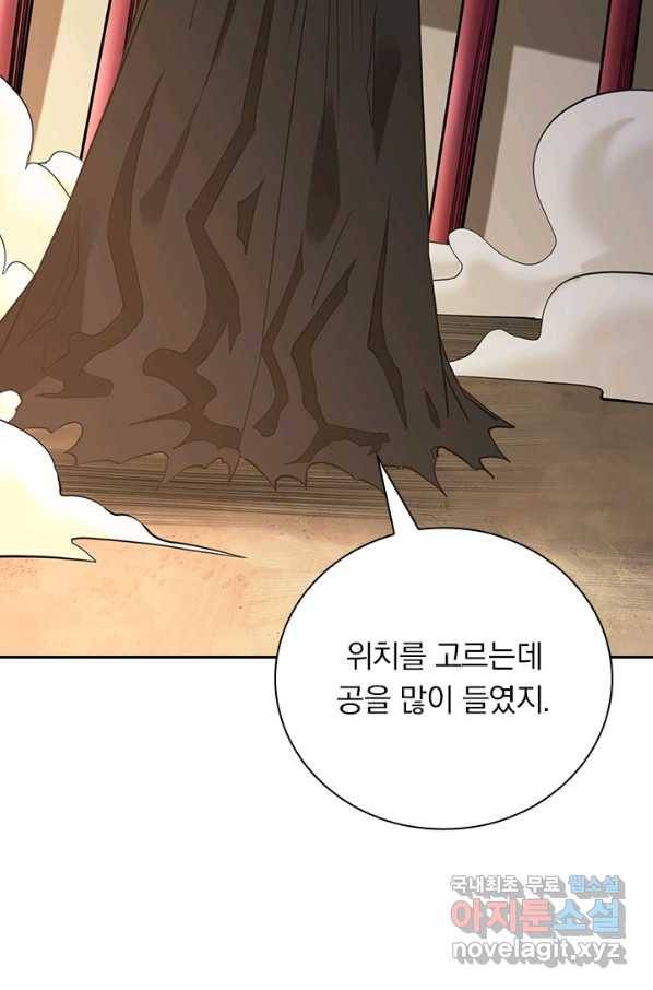 보스몹은 죽을수록 강해진다 226화 49