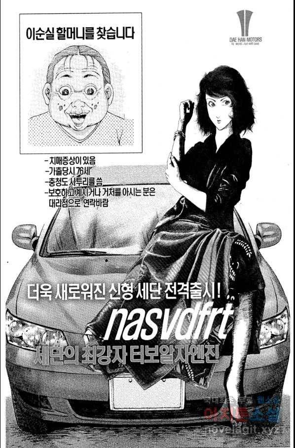 열혈장사꾼 75화 3