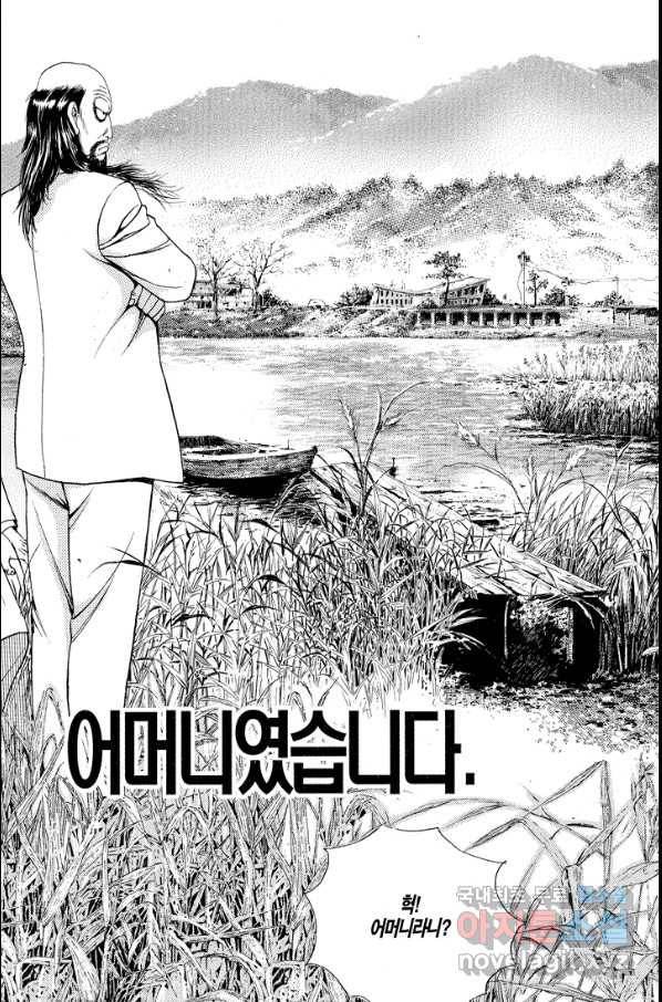 열혈장사꾼 75화 20