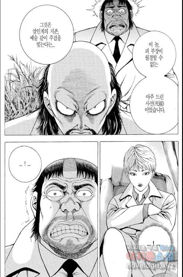 열혈장사꾼 75화 23