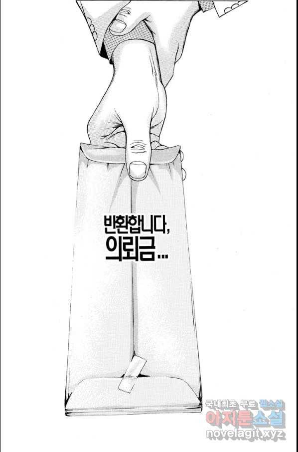 열혈장사꾼 75화 24