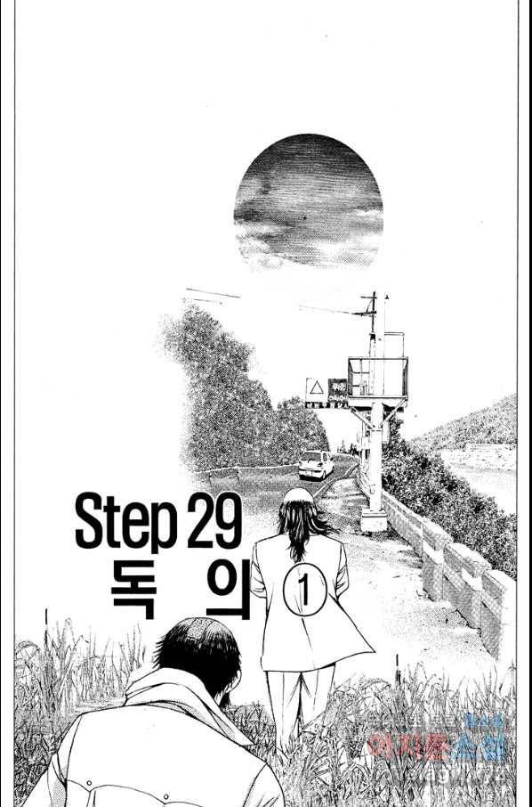 열혈장사꾼 75화 25
