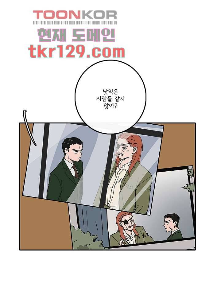 빌런즈 44화 1