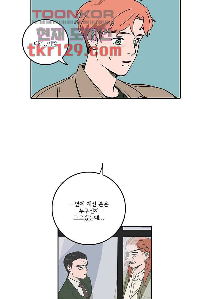 빌런즈 44화 3