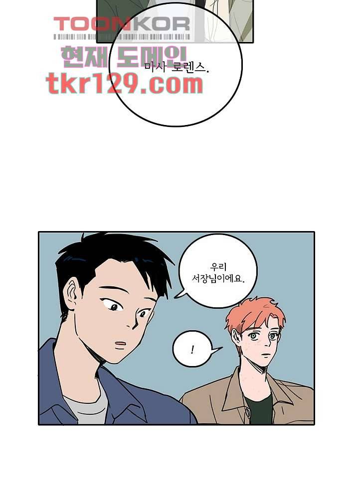 빌런즈 44화 4