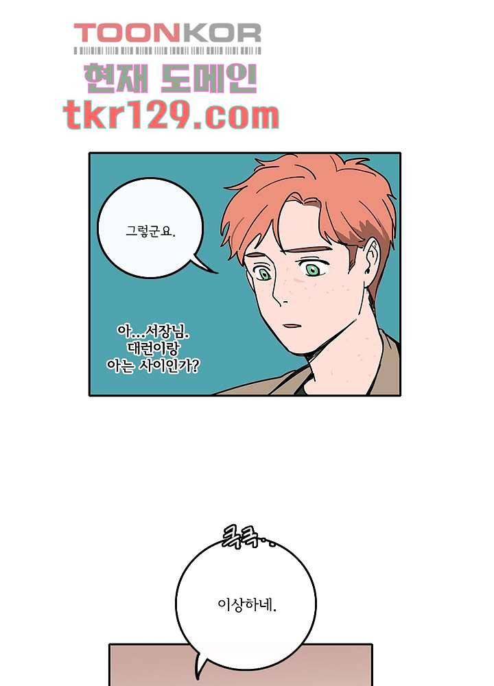빌런즈 44화 5