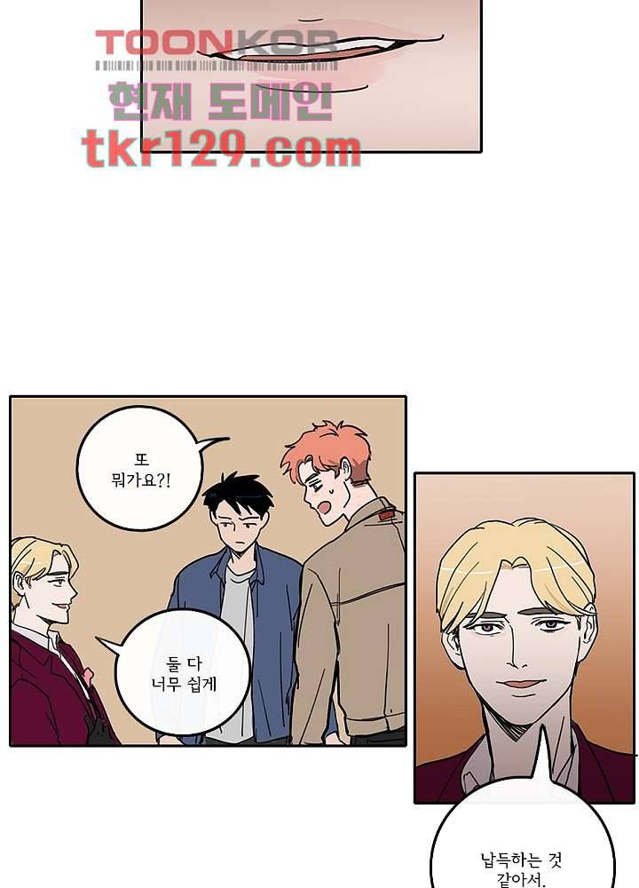 빌런즈 44화 6