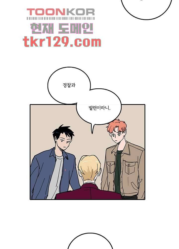 빌런즈 44화 7