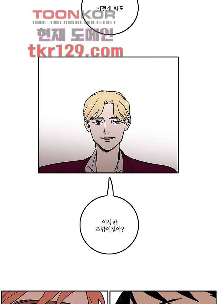 빌런즈 44화 8